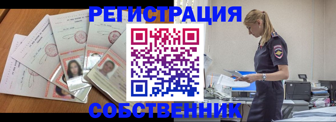 временная регистрация надежно в Судогде