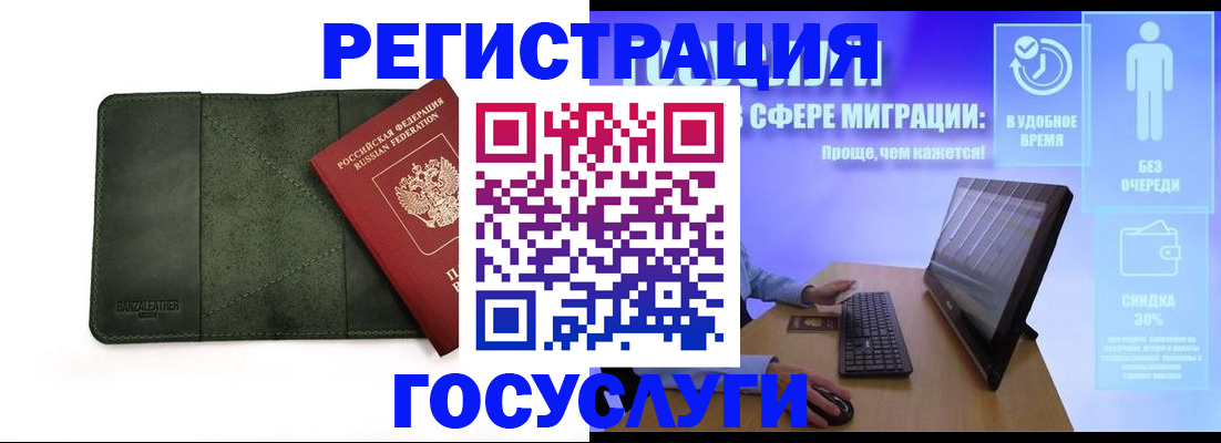 прописка для школы в Судогде