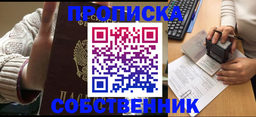 временная регистрация надежно в Судогде